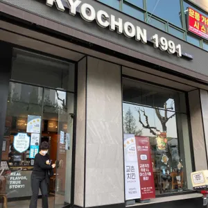 교촌치킨 리뷰 사진