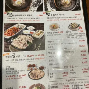 메밀래 리뷰 사진
