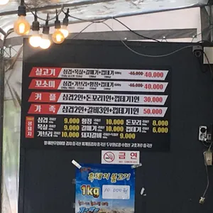 지대루 참숯왕소금구이 리뷰 사진