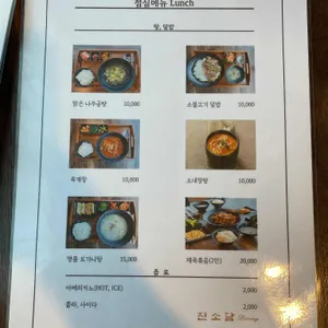 진소담다이닝 리뷰 사진