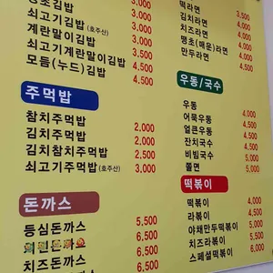 별일이네김밥과스파게티 리뷰 사진