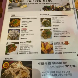 치킨사랑 리뷰 사진