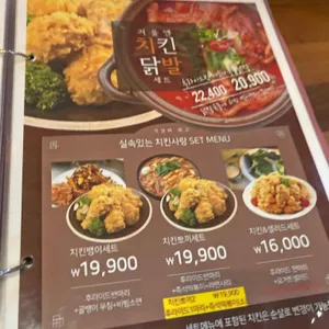 치킨사랑 리뷰 사진