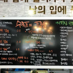 쉐프의 집밥 리뷰 사진