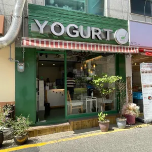 오디오시 요거트 대표 사진