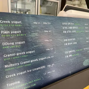 오디오시 요거트 리뷰 사진