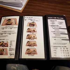 부탄츄 리뷰 사진