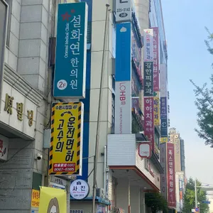 블루힙 리뷰 사진