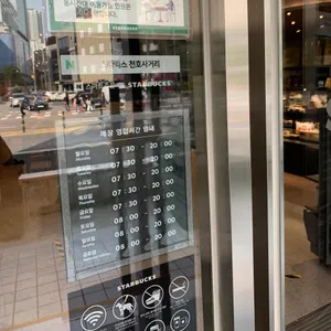 스타벅스 리뷰 사진