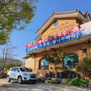북방뫼막국수 리뷰 사진