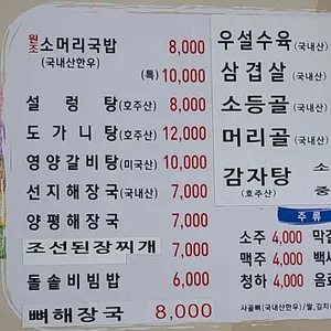 대중옥 리뷰 사진