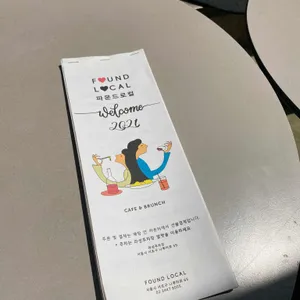 파운드 로컬 리뷰 사진