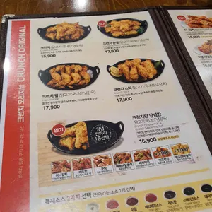 오꾸닭 리뷰 사진