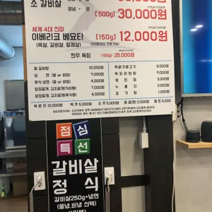 한가족숯불구이 리뷰 사진