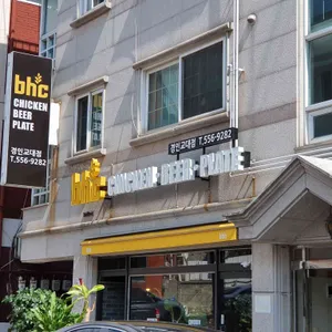 BHC치킨 리뷰 사진
