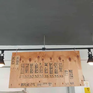 망원동김밥 리뷰 사진