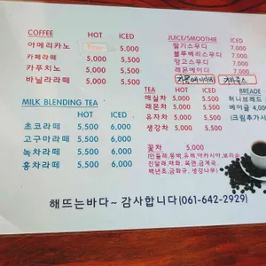 해뜨는바다 리뷰 사진
