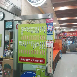 또순이네 리뷰 사진