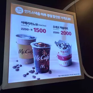 맥도날드 리뷰 사진