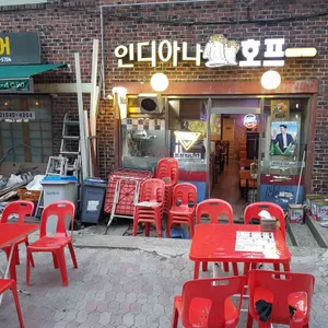인디아나 치킨호프 리뷰 사진