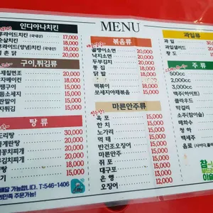 인디아나 치킨호프 리뷰 사진