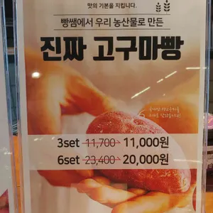 빵쌤 리뷰 사진