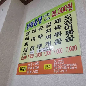 진미식당 리뷰 사진