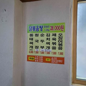 진미식당 리뷰 사진