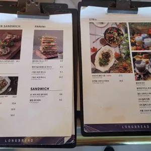 롱브레드 리뷰 사진