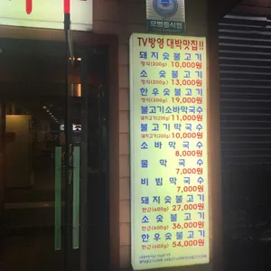 광릉불고기 리뷰 사진