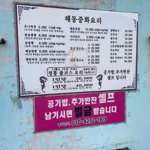해동 리뷰 사진