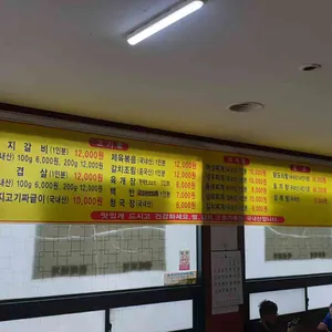 대왕식당 리뷰 사진