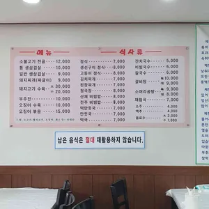전주식당 리뷰 사진