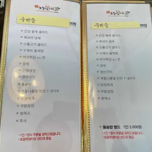 오월의꽃수레 리뷰 사진