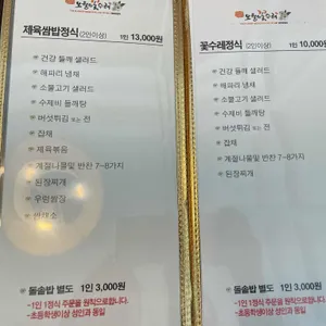 오월의꽃수레 리뷰 사진