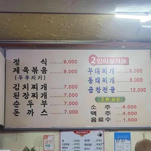 햇님식당 리뷰 사진