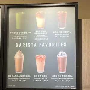 스타벅스 리뷰 사진