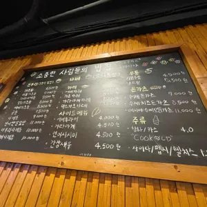 쿡메시야 리뷰 사진