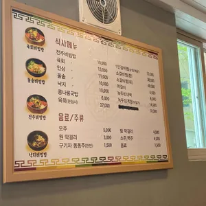 비빔가 리뷰 사진