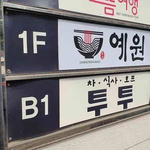 투투커피솝 리뷰 사진