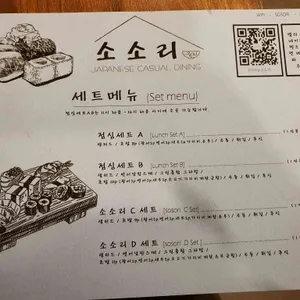 소소리 리뷰 사진