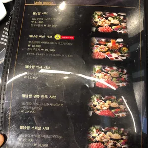 소담촌 리뷰 사진