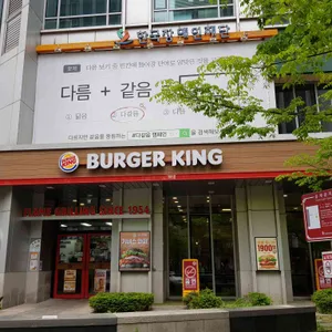 버거킹 리뷰 사진