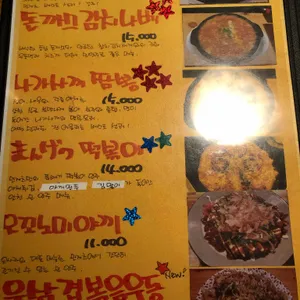 만게츠 리뷰 사진