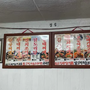 전주집 리뷰 사진