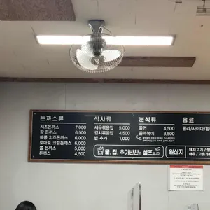 만복돈까스 리뷰 사진