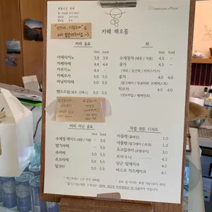 카페 해오름 리뷰 사진