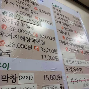 약산순대국 리뷰 사진