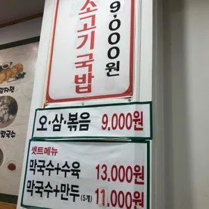 봉평산골메밀촌 리뷰 사진