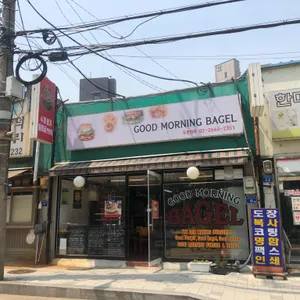 굿모닝베이글 리뷰 사진